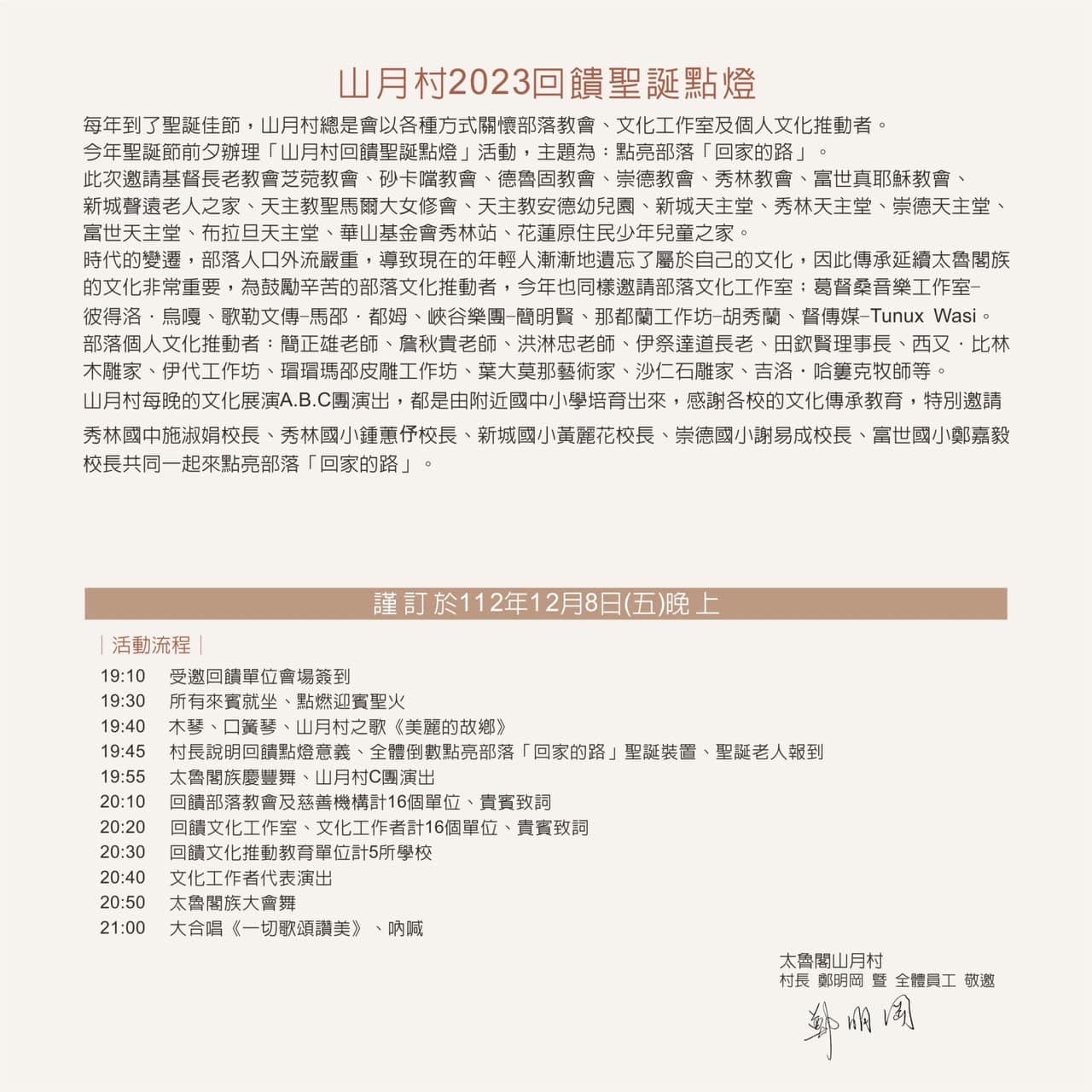 點燈7